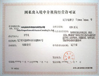 權(quán)威認(rèn)證 護航您的因私出入境中介服務(wù)之旅