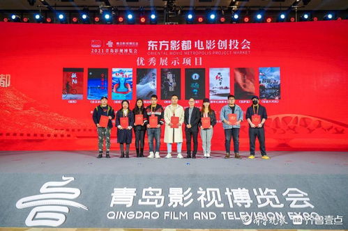 2021青島影博會(huì)成果豐碩 18個(gè)項(xiàng)目集中簽約，簽約額突破70億元